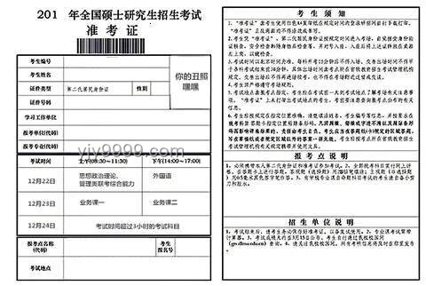 第一名掉准考证学生应对策略，考试注意事项